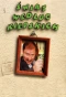 Poster for Świat według Kiepskich