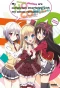 Poster for Ore no Nōnai Sentakushi ga, Gakuen Rabu Kome o Zenryoku de Jama Shiteiru
