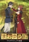 Poster for MAOYU