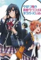Poster for Yahari Ore no Seishun Love Come wa Machigatteiru.