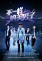 Poster for A Different Kind of Pretty Man
