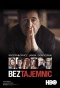 Poster for Bez tajemnic