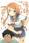 Poster for Ore no Imouto ga Konna ni Kawaii Wake ga Nai
