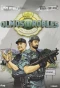Poster for Olmos y Robles