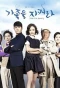 Poster for Save the Family