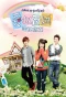Poster for Love Buffet