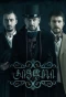 Poster for ტიფლისი