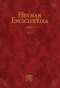 Poster for Herman Enciclopédia