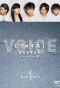Poster for Voice