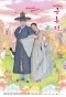 Poster for The Forbidden Marriage