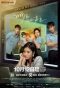 Poster for Hello My Noisy Mp3