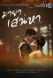 Poster for Illusion of Love