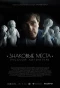 Poster for Знаковые места русской литературы