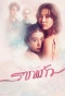 Poster for The Root