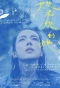 Poster for Shards of Her