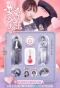 Poster for Designated Love