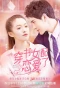 Poster for Fall in Love in the Book