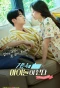 Poster for Idol in My Living Room