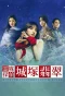 Poster for Reibai Tantei Jozuka Hisui