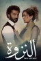 Poster for The Affair