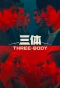 Poster for Three-Body