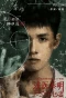 Poster for Medical Examiner Dr. Qin: The Mind Reader