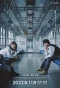 Poster for Socho Shihatsu no Sappukei