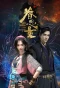Poster for The Island of Siliang