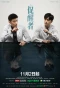 Poster for The Neuron Doctors
