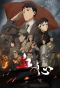 Poster for Blood and Heart: The Legendary Life of a Japanese Youth in China