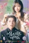 Poster for The Heavenly Idol