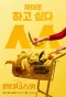 Poster for Fanta G Spot