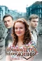 Poster for Лучшее лето нашей жизни