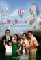 Poster for Bez Bebek