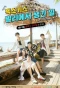 Poster for SECHS KIES - What Happened in Bali