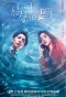 Poster for Betrayed Love