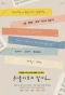 Poster for Don't Look Back