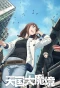 Poster for Tengoku-Daimakyou