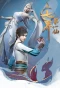 Poster for The First Immortal of the Seven Realms