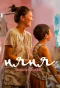 Poster for Няня