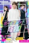 Poster for Boyfriend Advent!