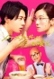 Poster for Beautiful Guys, EAT!!