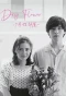 Poster for Dried Flower: Our Room in July