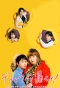 Poster for Debu to Love to Ayamachi to!