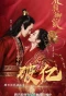 Poster for Love Potion