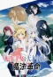 Poster for The Magical Revolution of the Reincarnated Princess and the Genius Young Lady
