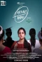 Poster for Average Ambili
