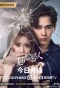 Poster for Liar's Love
