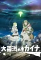 Poster for Kaina of the Great Snow Sea