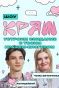 Poster for Краш